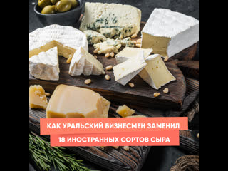 how a ural businessman replaced 18 foreign varieties of cheese