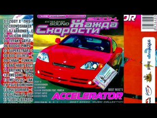 need for speed ​​accelerator - 2004